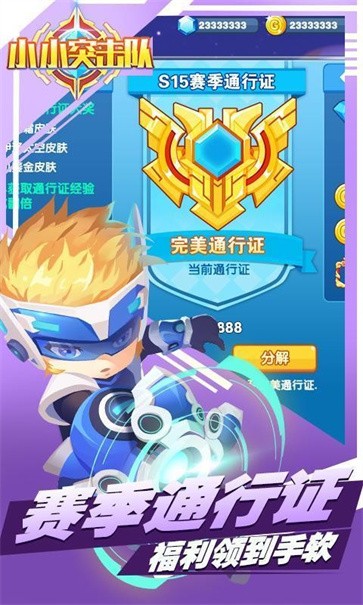 小小突击队单机版  v2.5.1