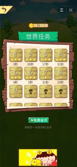 水果的游戏 v2.0 安卓版