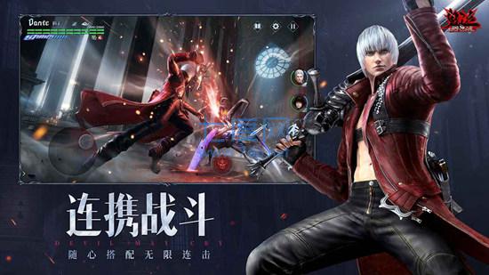 鬼泣巅峰之战2.0官网版