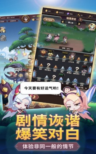 战车萌女安卓版