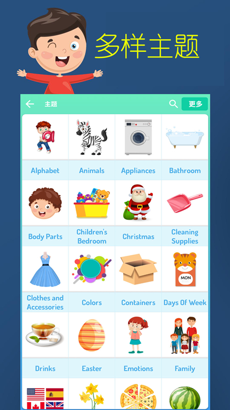 咕哇幼儿英语乐园早教app安卓版  v5.2.3