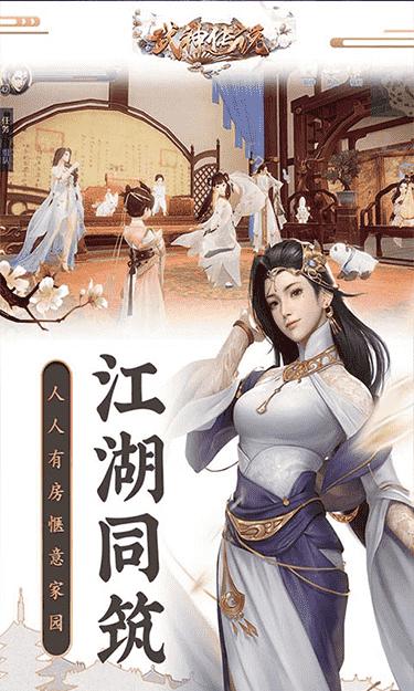 武神传说侠肝义胆手游官方最新版图片1