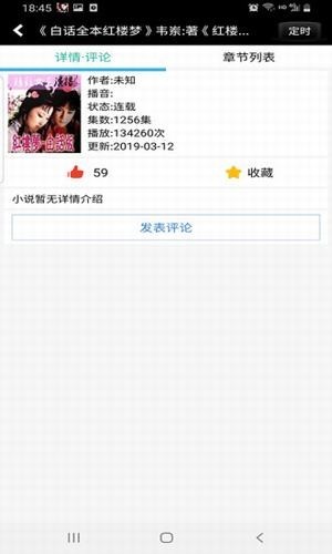 有声下吧 2020-09-01 10:36