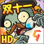 植物大战僵尸龙宫西游版