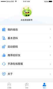 360帐号卫士  v1.02