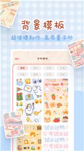 完美手帐本  v1.3.0