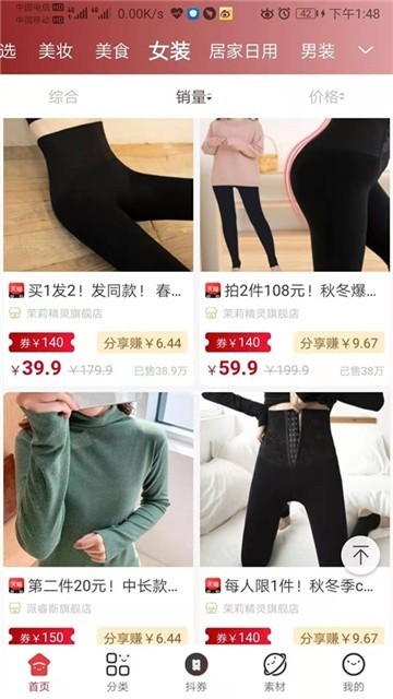 团巴拉