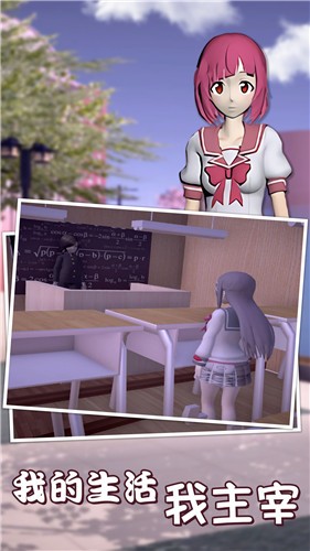 樱花高校完整版  v1.0.7