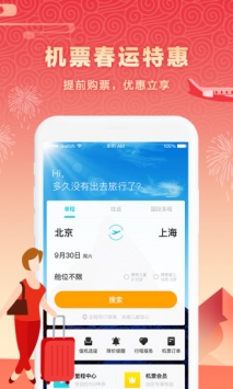 去哪儿旅游ios版 v3.1.5