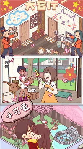 迷你小小之旅  v1.0