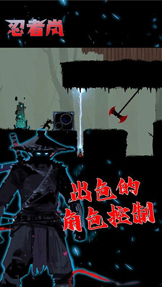 忍者岚2中文版破解版 v1.2