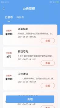 驼易菜企 v3.0.5