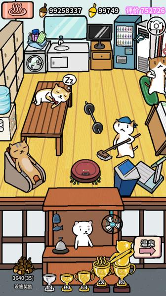 动物温泉中文版 v1.3