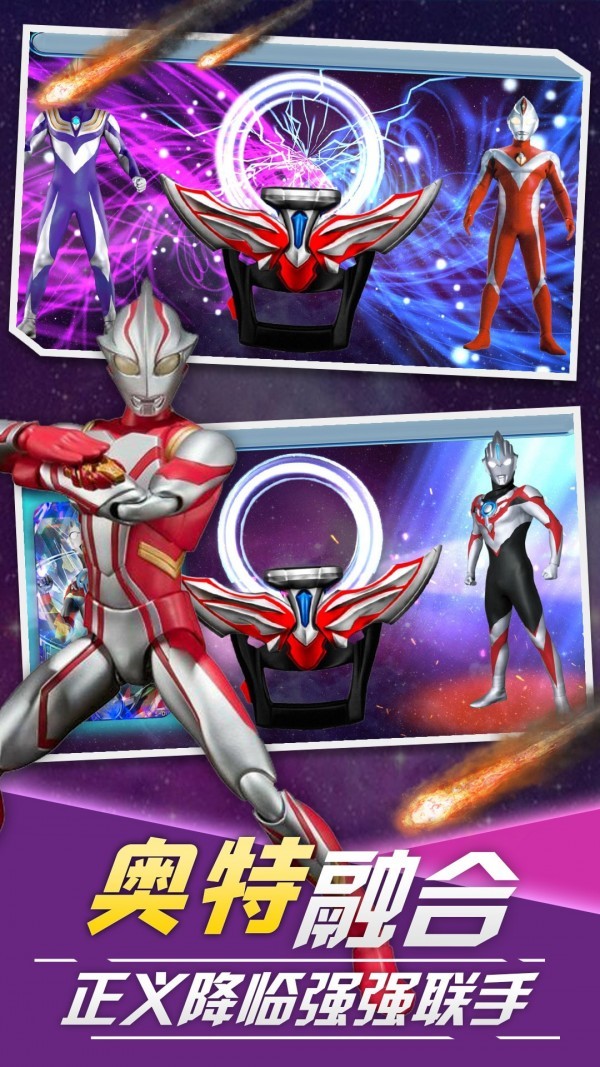 泽塔变身器模拟器  v2.4