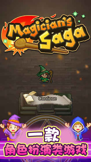 开罗魔法师大冒险汉化版 v1.3.3