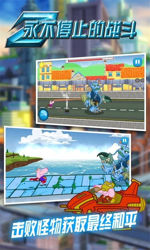 永不停止的战斗游戏官方版  v3.3.3