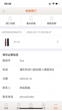 日上会员ios版 v3.2.5