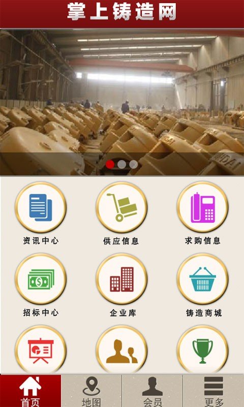 掌上铸造 v1.024.180410