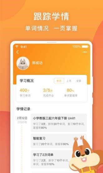 念念有词教师版  v1.2.1