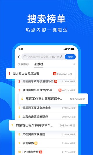QQ浏览器手表版  v1.2.0.0091