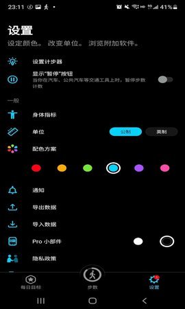 嗨走步 v1.0.0