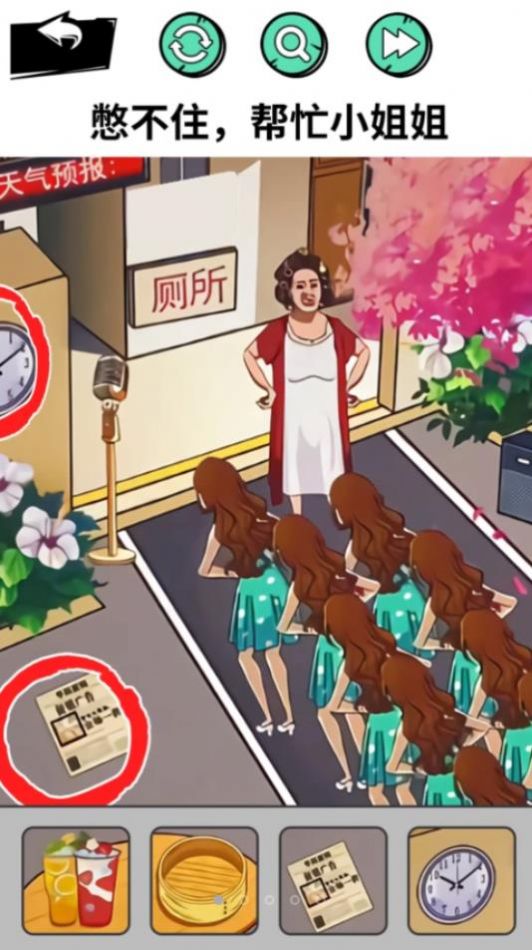 憋住不要慌 v1.0