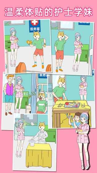 我怀疑学妹喜欢我1.3 v1.3