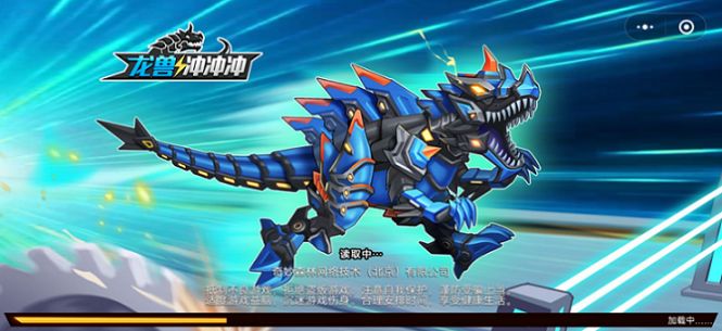 龙兽冲冲冲游戏ios苹果版  v5.1.2