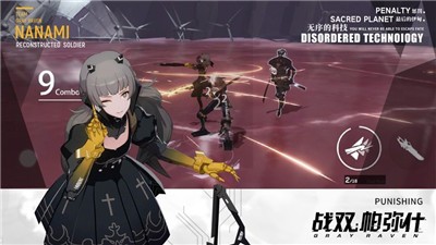 战双帕弥什重返极夜版本