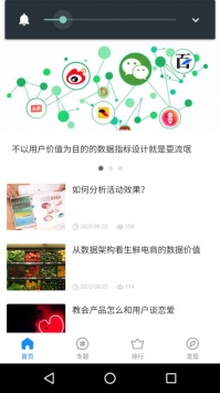 八爪鱼增长 v2.0.5