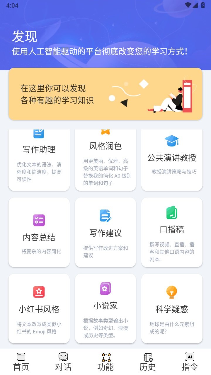 i学习助手  v1.5.1