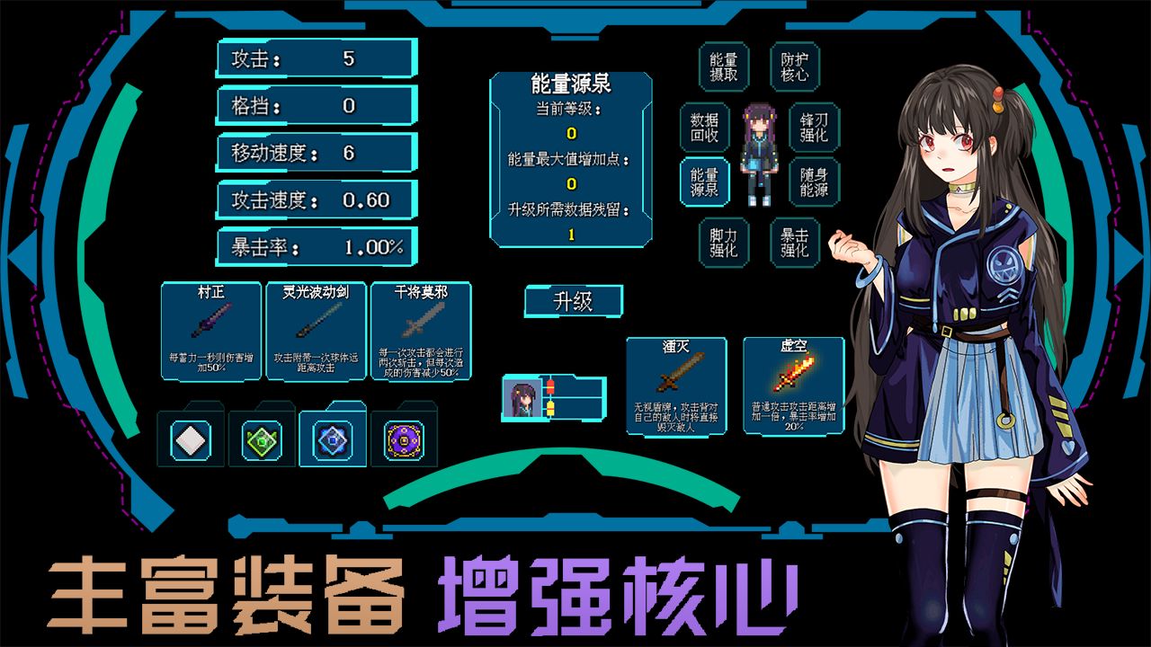 代号侵入手机版 v0.17