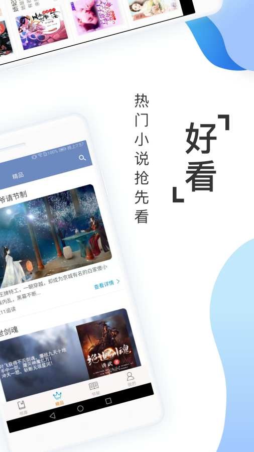阅友免费小说最新版  v4.2.6.2