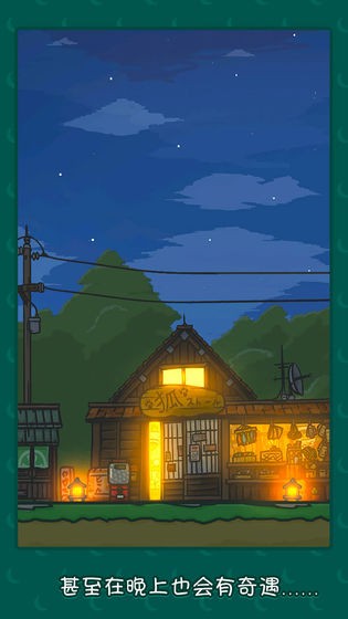 月兔历险记安卓版  v2.0
