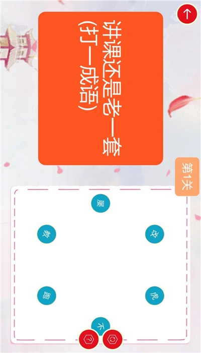 谜语连连乐HD（猜谜语）