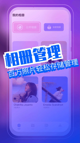 相册馆 v1.11