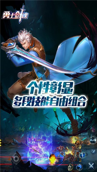 勇士剑魂 v1.40