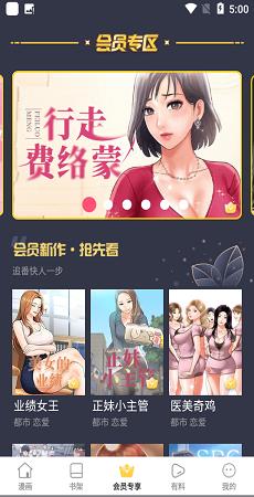 jk漫画2023免费版