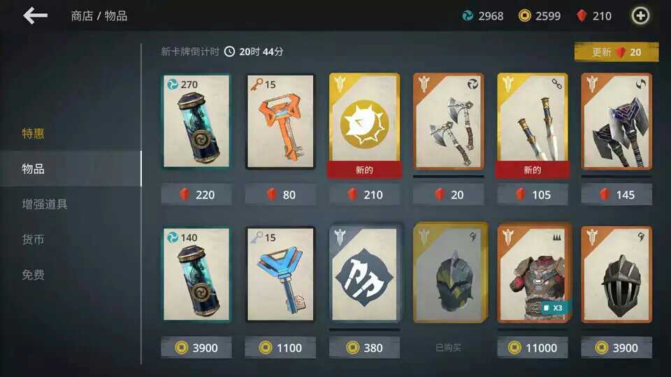 暗影格斗3无限金币钻石版 v1.23.0