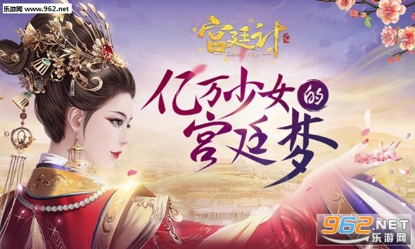 宫廷计手机版 v1.5.3