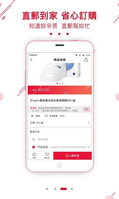 港颜美妆  v1.0.0