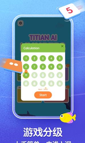 AI数感思维app手机版  v3.0.2