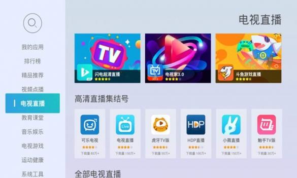 当贝市场极速版 v2.0.5