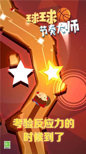抖音球球节奏大师  v2.0.7