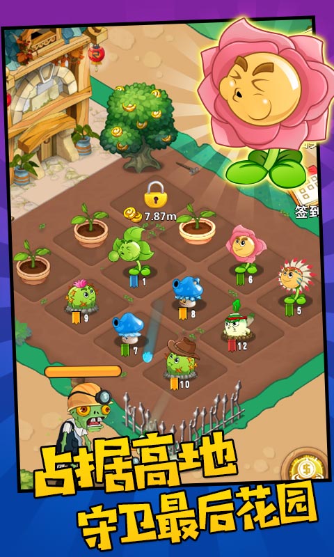 植物农场守卫僵尸游戏安卓版图片1