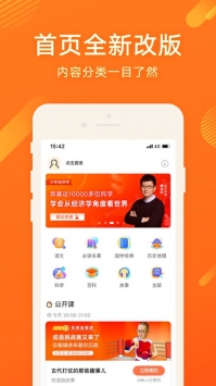 少年得到ios版 v2.0.5