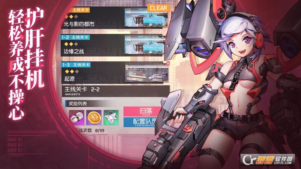 食梦计划bilibili版 v1.0.20 安卓版