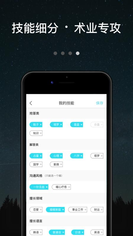 测测达人 v2.9.56