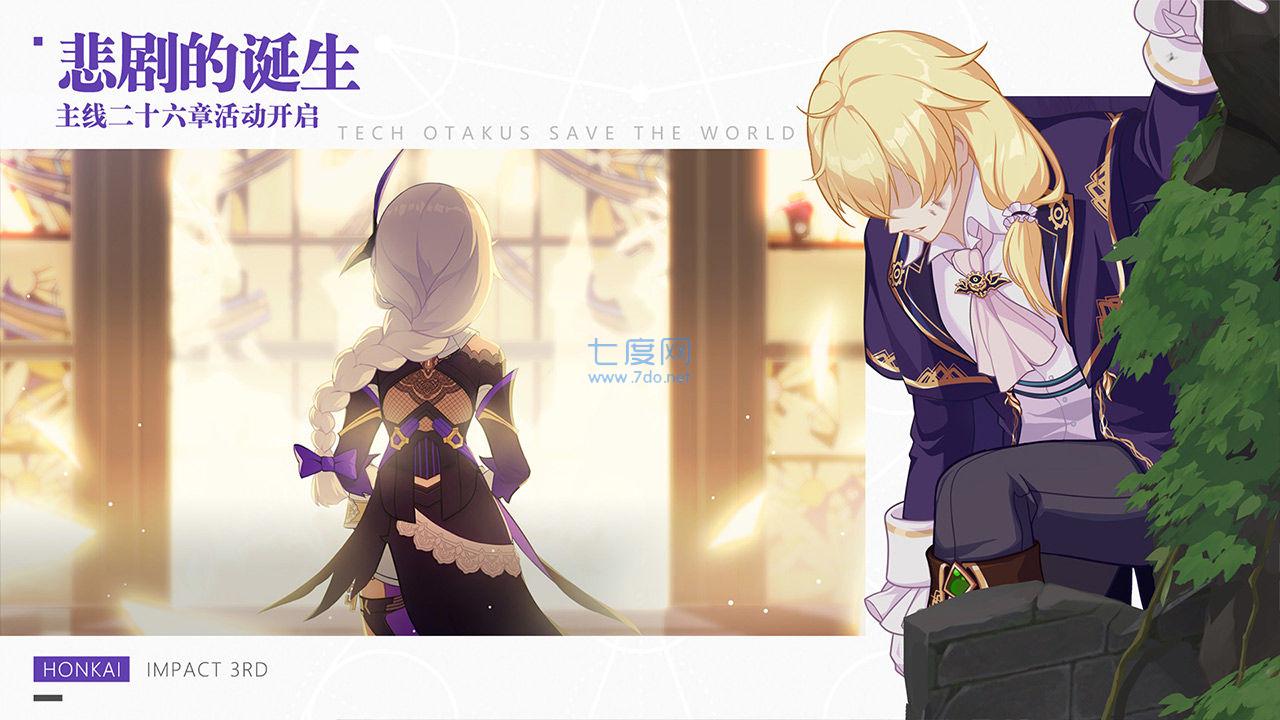 崩坏星穹铁道测试服 v0.70