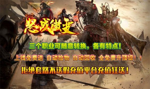 怒战微变  v4.2.6